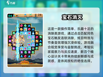 💎2025必玩钻石游戏合集💥高人气推荐！截图5