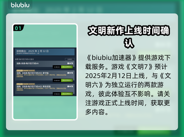 文明7出了？文明6还香吗？🔥🎮截图2