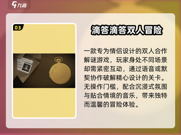 🔥2025最甜情侣手游推荐💖截图4