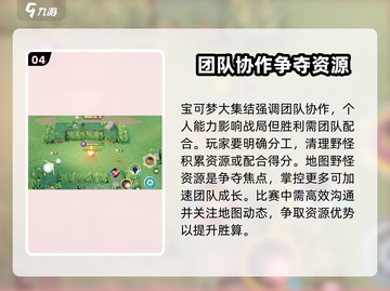 宝可梦大集结🔥对战模式玩法全揭秘！💥截图5