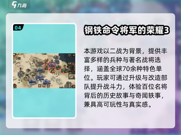 🔥2025二战卡牌手游TOP榜💥🎮截图5
