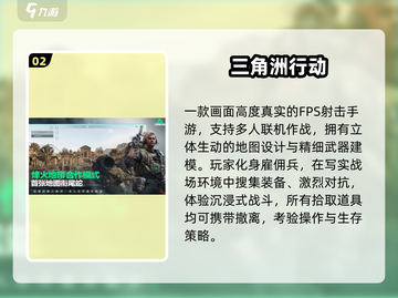 🔥2024最耐玩手游TOP5💥截图3