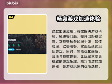 剑灵延迟高🔥几招教你轻松解决网络问题！截图5
