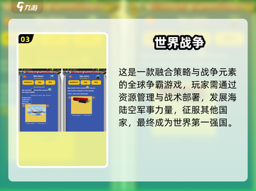 🔥2024必玩世界战争游戏合集💥🎮截图4