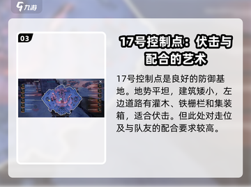 创世战车📖防御基地这样选，轻松制胜💥截图4