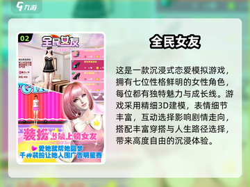 🔥2025国漫3D女友手游TOP榜💖截图3