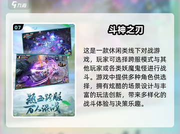 🔥2025最火仙侠手游TOP10出炉！🎮截图8