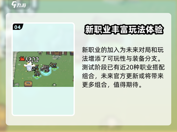 元气骑士前传终于来了！💥公测时间曝光，速看！🔥截图5