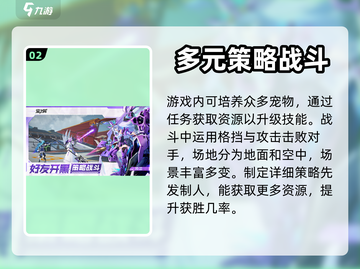 星之翼手游🔥超好玩特色揭秘！🎉截图3