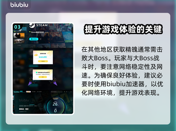 黑神话悟空🔥精魄获取全攻略🎮截图4