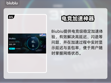 💥刺客信条英灵殿闪退？速用加速器解决！🎮截图6