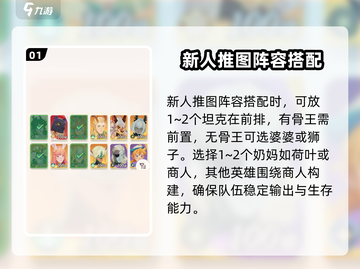 剑与远征🔥新手必看！轻松上手秘籍💎截图2