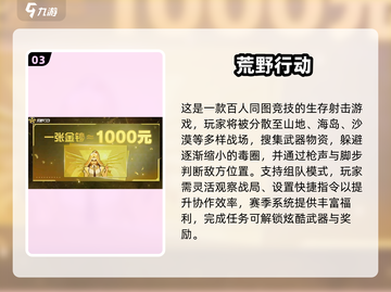 🔥2025最火吃鸡游戏合集！动物版吃鸡大乱斗🎮截图4