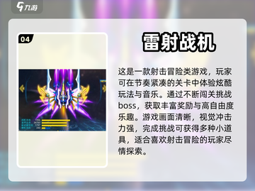 🔥2023必玩像素飞行射击游戏合集🎮截图5