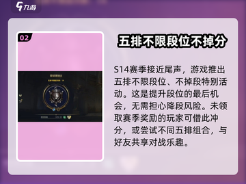 英雄联盟手游S15赛季时间🔥抢先爆料⏰截图3