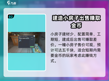 沙石镇时光🔥最贵物品竟是它？玩家直呼赚翻了！截图3