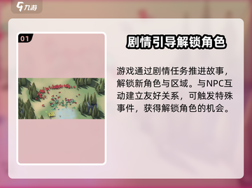 🎮攻城模拟器全人物解锁秘籍！截图2