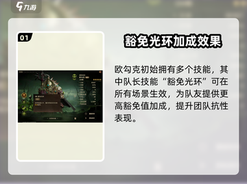 龙息神寂欧勾克🔥超详细玩法攻略来了！⚡截图2