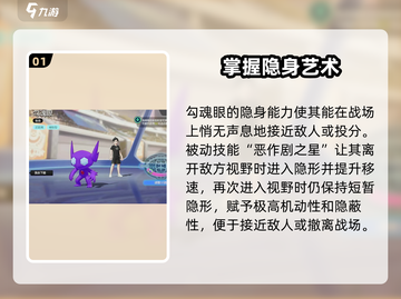 宝可梦大集结勾魂眼🔥玩法攻略大全！快速上分秘籍截图2