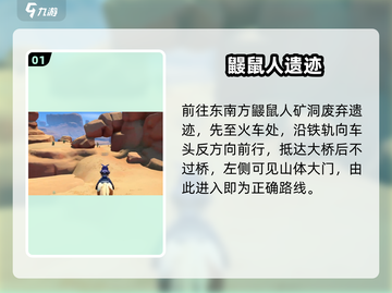 🎮沙石镇时光鼹鼠人洞口曝光！截图2