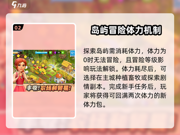 守护球球🔥新手必看！掌握攻略轻松上分🎉截图3