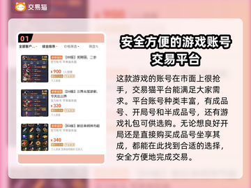 三国兵临天下账号交易🔥规范平台推荐👇截图2