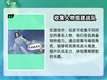扶摇一梦🔥剧情选项怎么选才能逆袭？游戏结局大揭秘！截图4