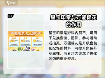 元梦之星🔥开服必看！豪华奖励清单曝光✨截图3