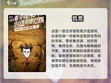 🔥2025最火国产沙盒游戏TOP榜🎮截图7