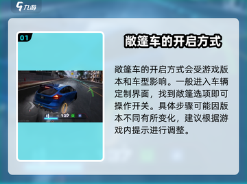 极品飞车集结🔥敞篷车顶怎么开？极速玩家必看🚗截图2