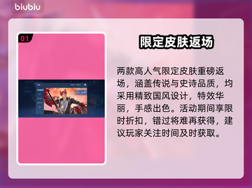 王者荣耀11月礼册炸裂福利🎁截图2