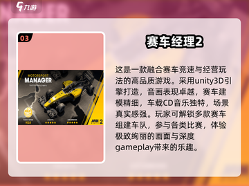 🔥2024必玩F1赛车游戏大盘点截图4
