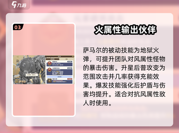 剑与骑士团：萨马尔实战强度爆表🔥快来围观！截图4