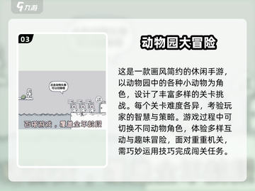 🔥2025超好玩动物乐园游戏大揭秘！🎮✨截图4