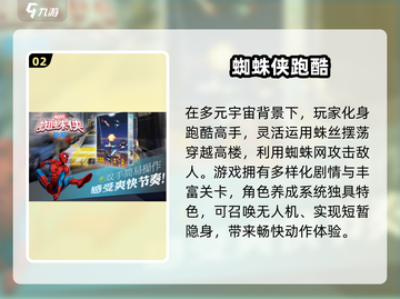 🔥2025最火跑酷游戏榜单出炉！🎮截图3