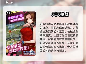 🔥2025最耐玩枪战手游TOP榜！🎮💥截图2