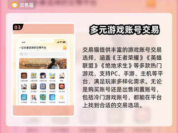 游戏代练游戏账号交易平台推荐🔥🎮截图4