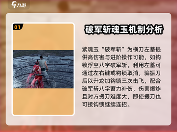永劫无间手游🔥横刀搭配攻略，轻松制胜💡截图2