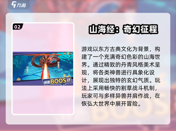 🔥2025五大合成手游！海外版山海经来袭！🌏✨截图3