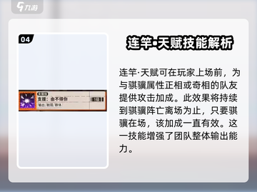 新月同行：骐骥技能天赋大揭秘💥骑上你的骐骥主宰战场吧！截图5