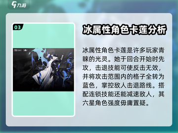 白夜极光🔥初始必练角色推荐！新手必看✨截图4