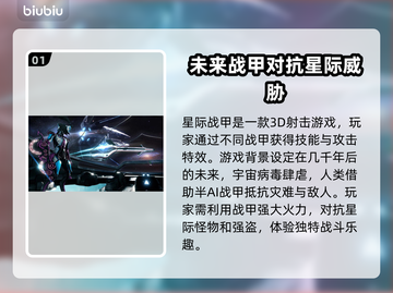 星际战甲卡顿？低延迟加速器推荐⚡🚀截图2