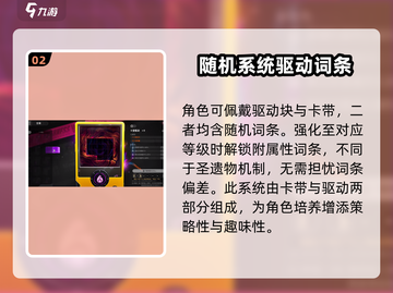 异环属性系统🔥玩转游戏名必备攻略！截图3