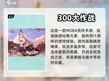 🔥2022必玩5V5对战游戏推荐🎉截图3