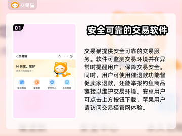游戏账号能卖多少钱？这些渠道让你快速变现🔥🎮截图2