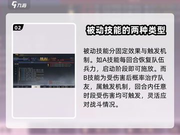 三国谋定天下🔥技能释放顺序大揭秘！游戏技巧🧩截图3