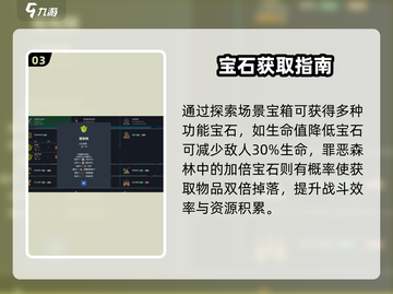 💎梅尔沃宝石神操作！秒变战力天花板🔥截图4