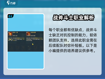 魔力宝贝复兴版：战斧斗士🔥技能全面解析！强度爆表💥截图3