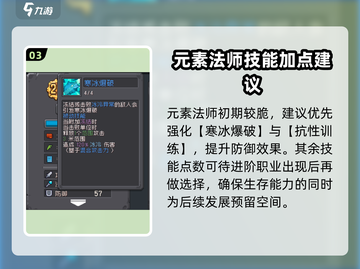 元气骑士前传✨元素法师技能搭配推荐来啦！截图4