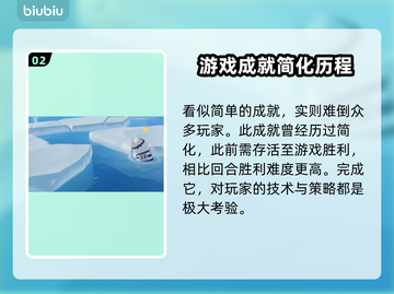 动物派对🔥杰克与萝丝成就完成攻略🌟截图3